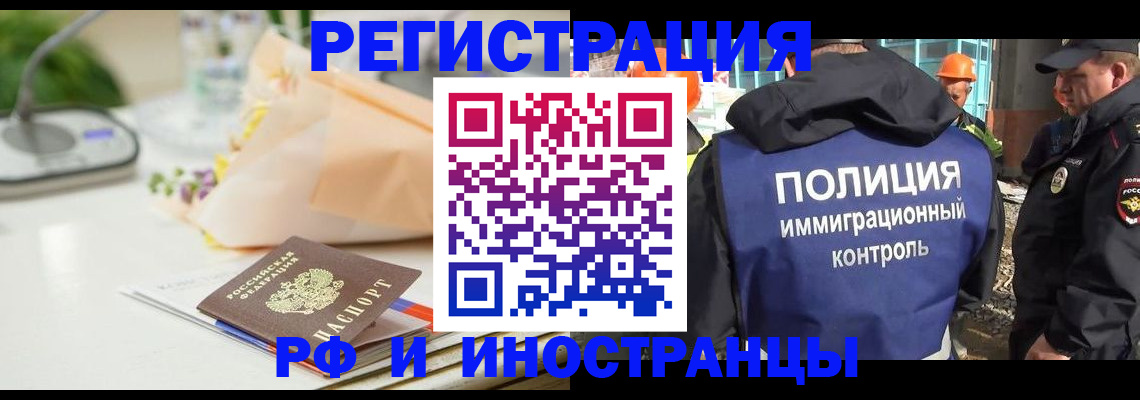 прописка гарантия в Электростали