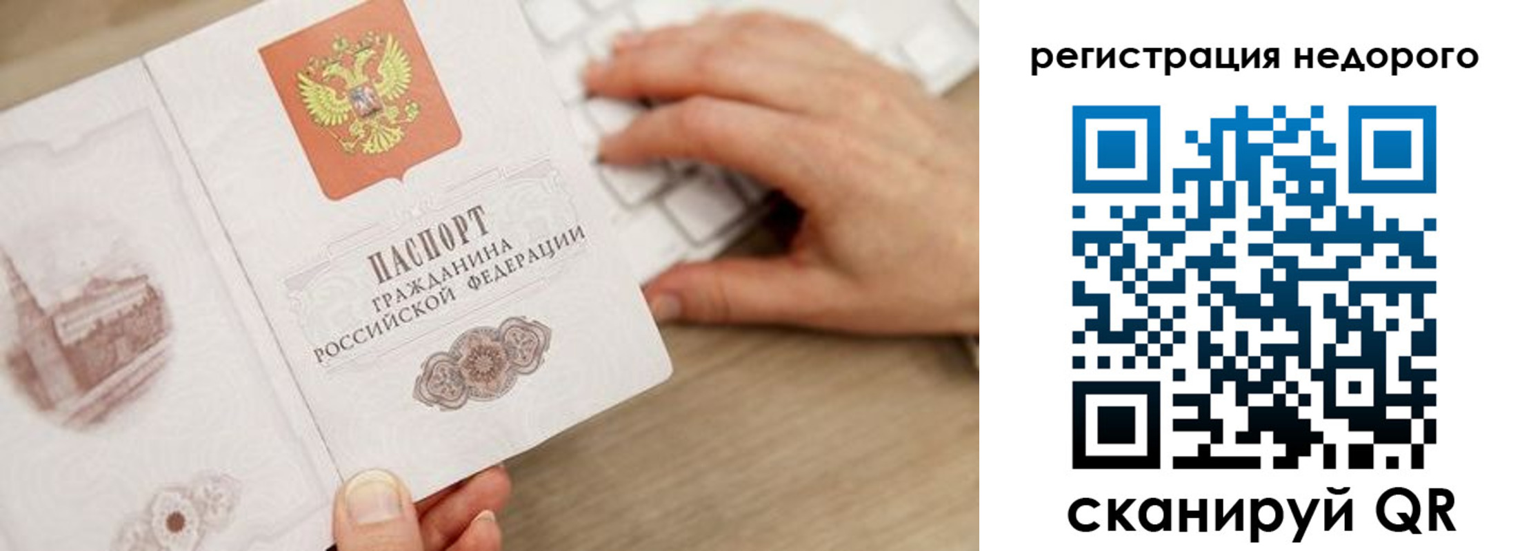 прописка для работы в Электростали