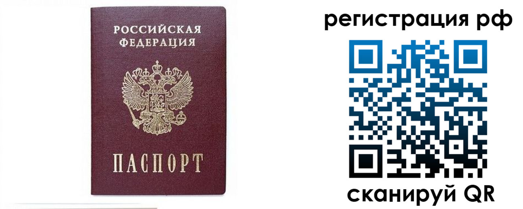 регистрация для дет. сада в Электростали
