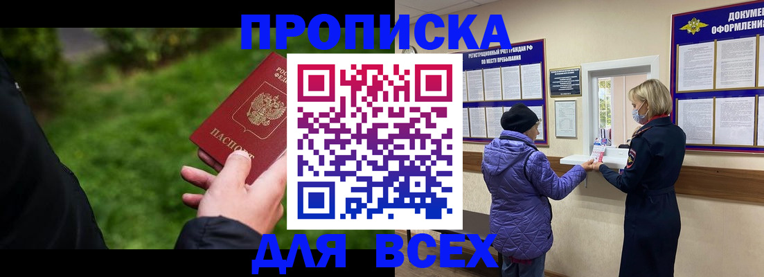 временная регистрация гарантия в Электростали
