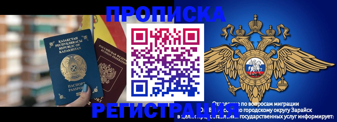 миграционный учет в Электростали